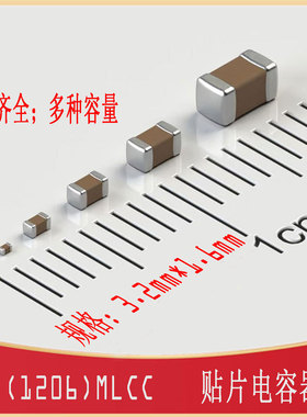1206贴片电容 20nF22nF33nF47nF68nF100nF220nF330nF MLCC-SMD