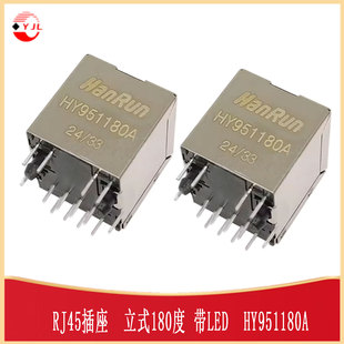 RJ45网络插座 180度立式带灯内置变压器 国规RJ45-TH_HY951180A