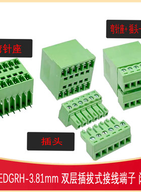 双层插拔式接线端子CONN-TH-KF2EDGRH-3.81-2-2/3/4/5/6/7/8/10P