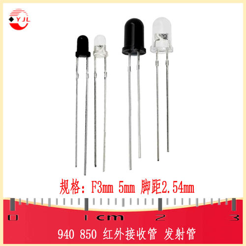 LED-TH红外接收管/发射管