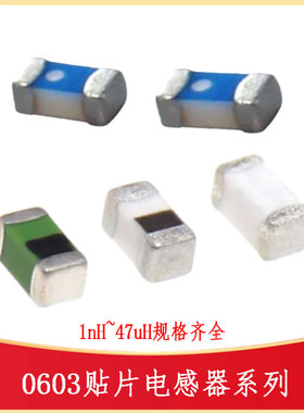 0603电感器1.5/2.7/3.9/4.7/6.8nH22nH47nH1uH10uH LTCL IND--SMD