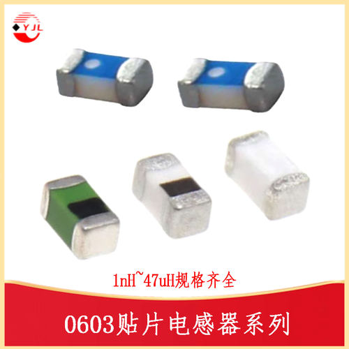 0603电感器LTCLIND--SMD