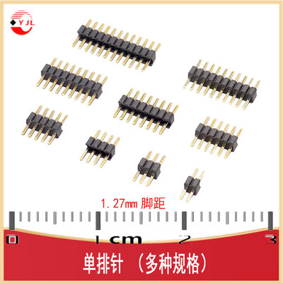 1.27mm间距直插单排针P1.27-V-M
