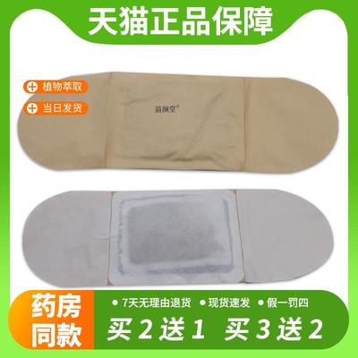 【官方正品】邦达灵胃寒贴艾灸5贴/盒热敷肠胃贴暖腹护胃灸贴养