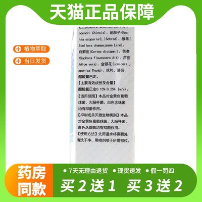 【官方正品】祥医堂联苯苄唑喷雾剂脚气抑菌护理干燥脱皮正品官方