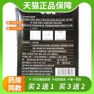 【官方正品】正品康万迪老黑膏(买2送1/买5送5)颈肩腰腿膝盖手脚