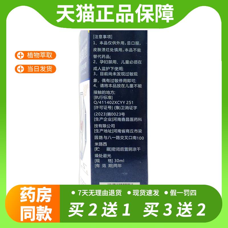 【官方正品】APGMA膝盖部位型冷肤喷雾30ml颈肩腰腿不适外用喷剂