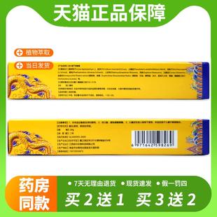 【官方正品】苗家祖方抑菌膏正品苗三叔苗家祖方草本软膏爷爷的老
