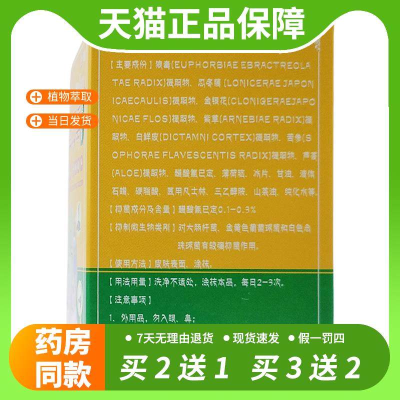 【官方正品】老方子泰国五毒透骨膏皮肤软膏缓解肩颈腰腿关节膝盖