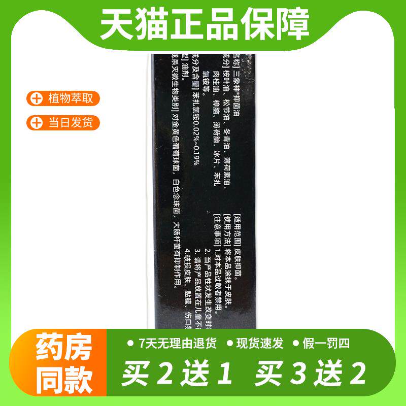 【官方正品】沐芝润精华油10ml眼部精华油紧致抗皱黑眼圈去除神器