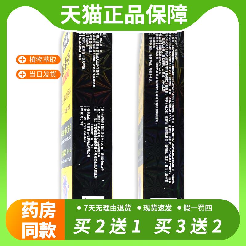 【官方正品】匠心老铺皮毒膏老方子抑菌软膏皮肤外用护理乳软膏