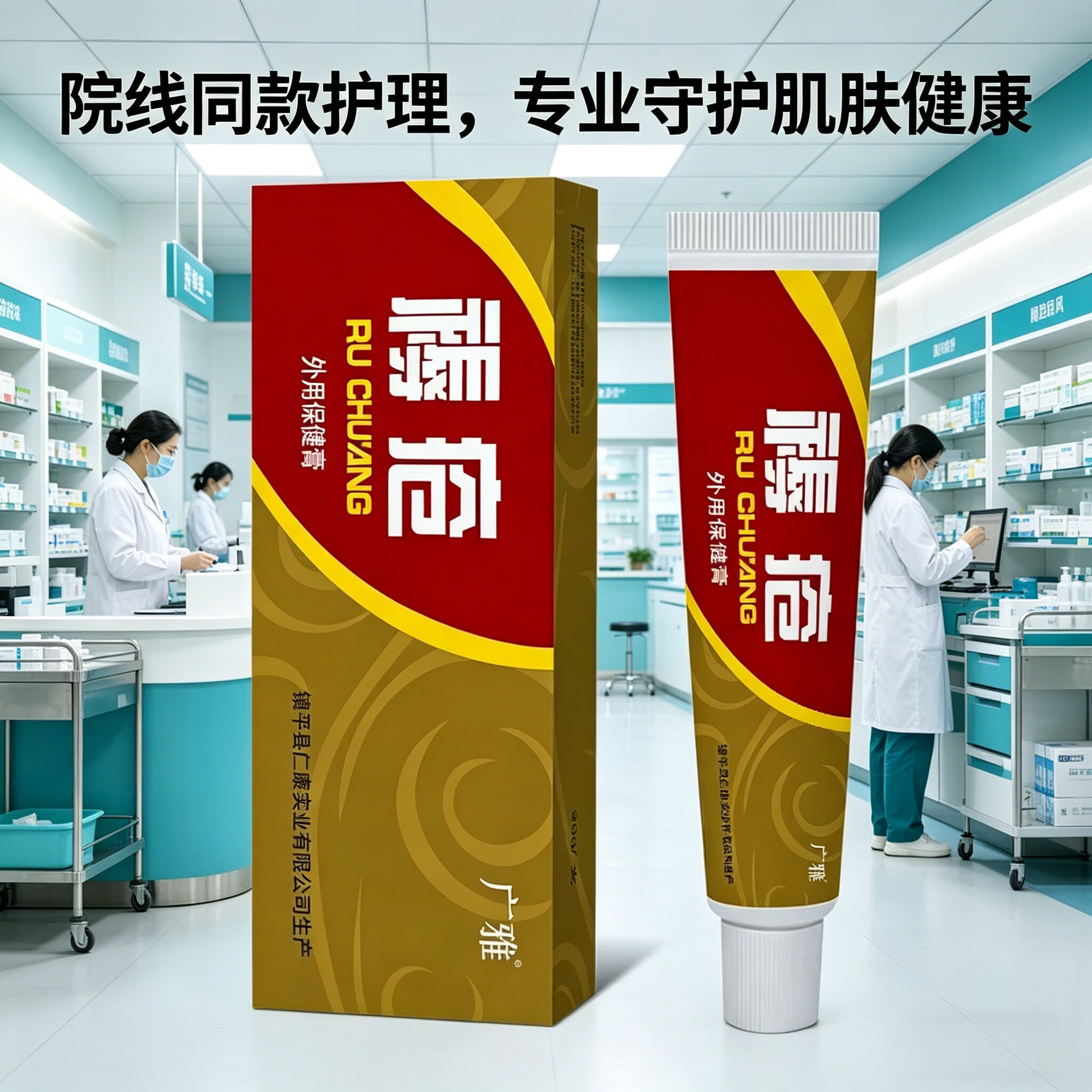【官方正品】广雅三黄抑菌膏20g褥疮膏去护腐生用肌压臀腿老人床