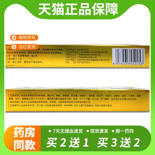 【官方正品】万想灵苗方湿毒净乳膏18g/支草本温和不刺激