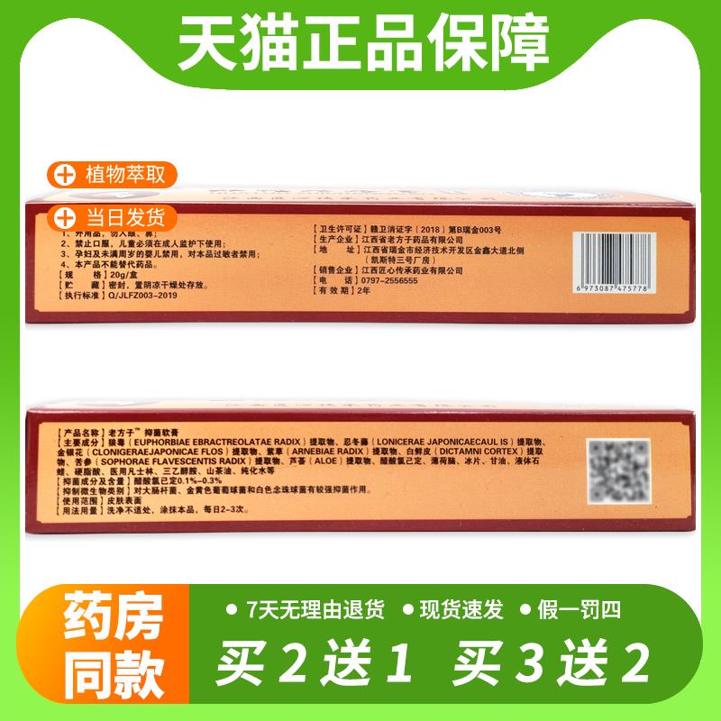 【官方正品】匠心老铺-华陀痔疮膏软膏舒缓非消痔凝胶内外混合男