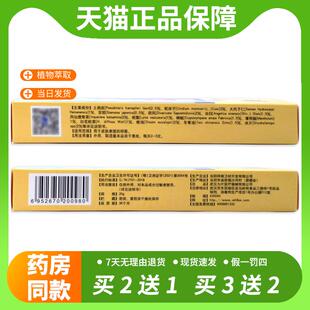 【官方正品】九叶苗祖消轸灵抑菌凝胶九叶苗祖消轸灵乳软膏