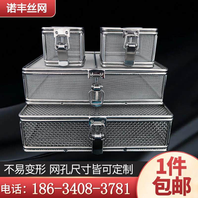 304不锈钢带盖消毒筐手术器械超声波器械清洗网篮超声波针清洗篮,收纳整理,其他收纳篮,淘宝优惠券,粉丝福利购,淘宝优惠卷