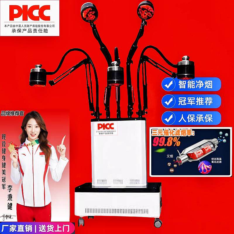 明火无烟扶阳透灸艾灸仪器熏蒸家用全身美容院排烟机器支架悬灸具