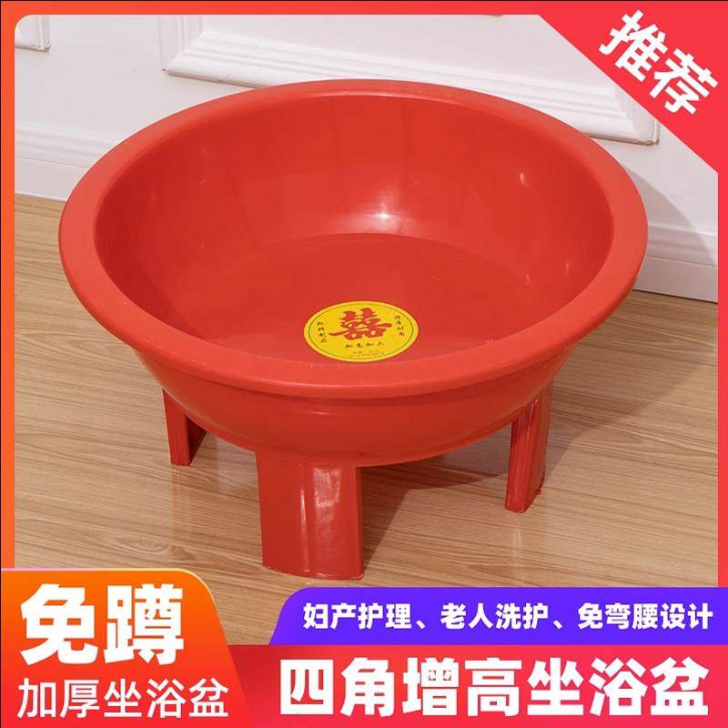 男女免蹲坐浴盆加厚高脚塑料四脚盆家用老人孕妇泡脚足浴盆洗衣盆,家庭/个人清洁工具,脸盆,淘宝优惠券,粉丝福利购,淘宝优惠卷