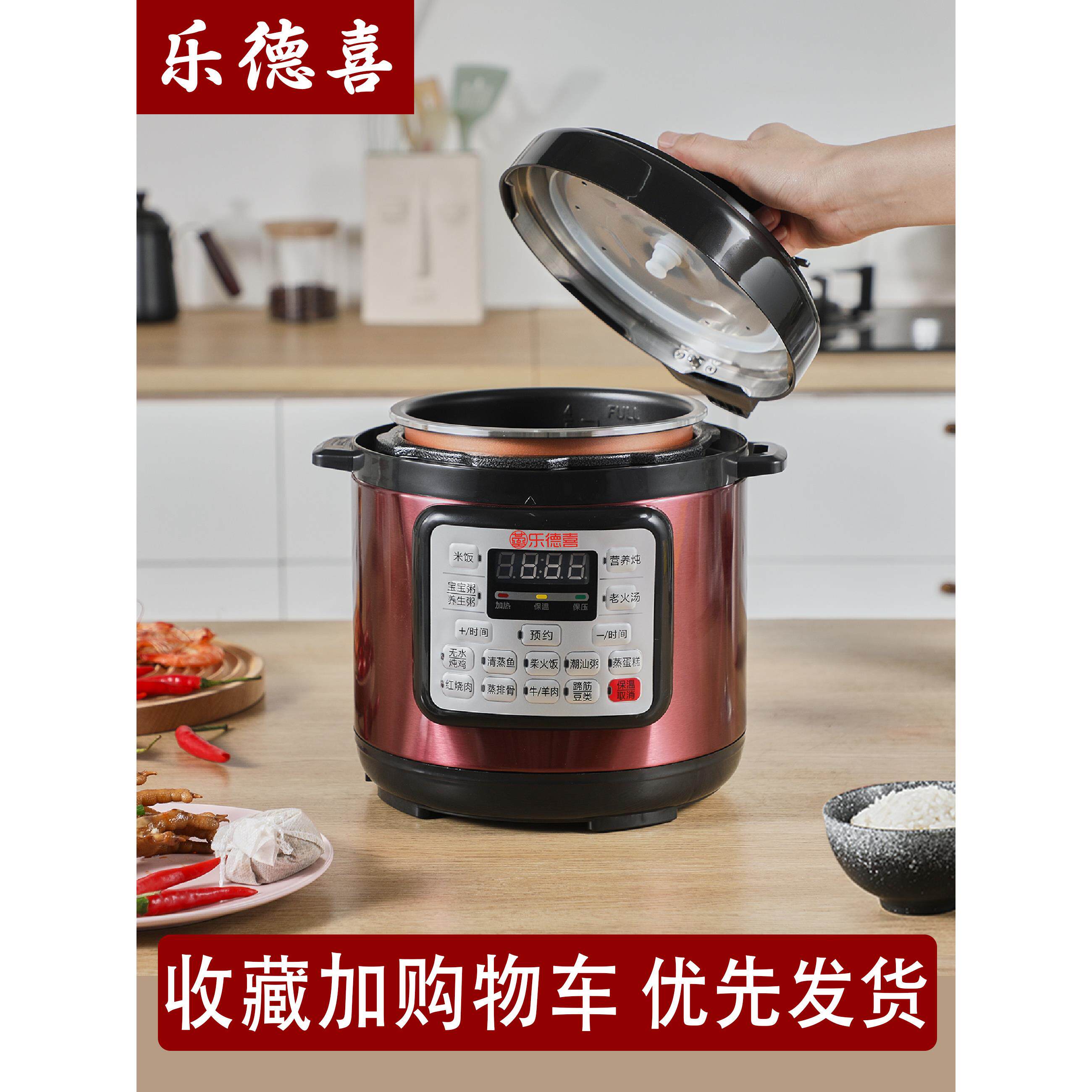 乐德喜智能电压力锅家用小型迷你4人3升5L电饭锅高压锅全自动饭煲