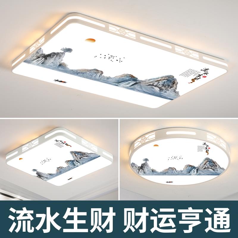 新中式led吸顶灯智能客厅灯2023年新款灯具现代简约卧室大气大灯