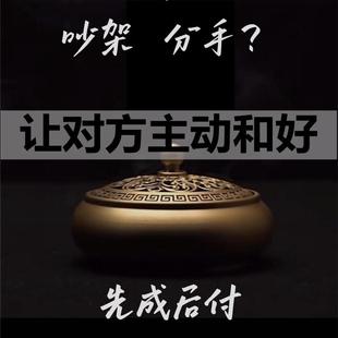 挽回前任男女朋友失恋分手情侣吵架拉黑和好求复合摆件礼物香炉