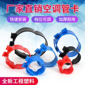 中央空调管卡扣单双组合管码 新风吊卡多联机风管机吊卡扣8厘丝杆