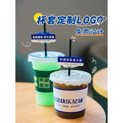 吸管套定制网红路牌吸管牌奶茶杯套专用插牌订制logo饮料杯套订制