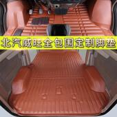307全包围脚垫M20 北汽威旺306 306A威望205 M30专用面包车七座五