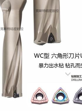 5倍U钻WC 数控快速钻头 暴力钻 14 15 16 17 18 19 20 23 25.5-60