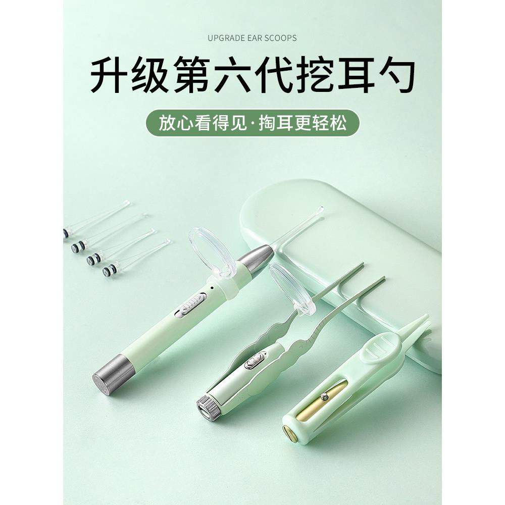发光挖耳勺掏耳勺婴儿儿童专用抠耳朵工具套装神可视耳屎镊清洁器,家庭/个人清洁工具,耳勺,淘宝优惠券,粉丝福利购,淘宝优惠卷