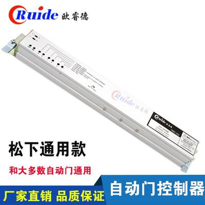 欧睿德自动门控制器主板感应门电脑控制器电动玻璃平移门通用配件