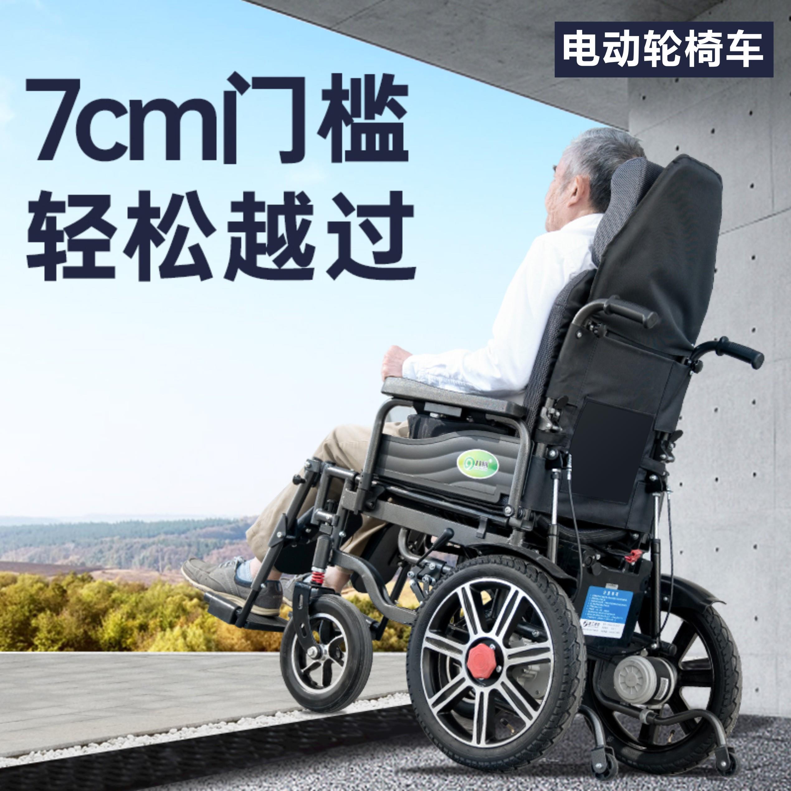 电动轮椅老年人老人腿伤残疾人专用全自动智能折叠轻便四轮代步车