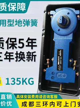 不锈钢门 玻璃门地弹簧中重型木门五金配件通用型135KG可定位地簧