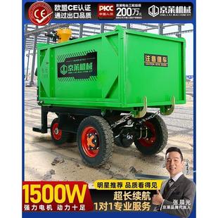 0.48方工地電動(dòng)斗車手推車灰農(nóng)用運(yùn)輸車建筑工程拉砂漿三輪車養(yǎng)殖