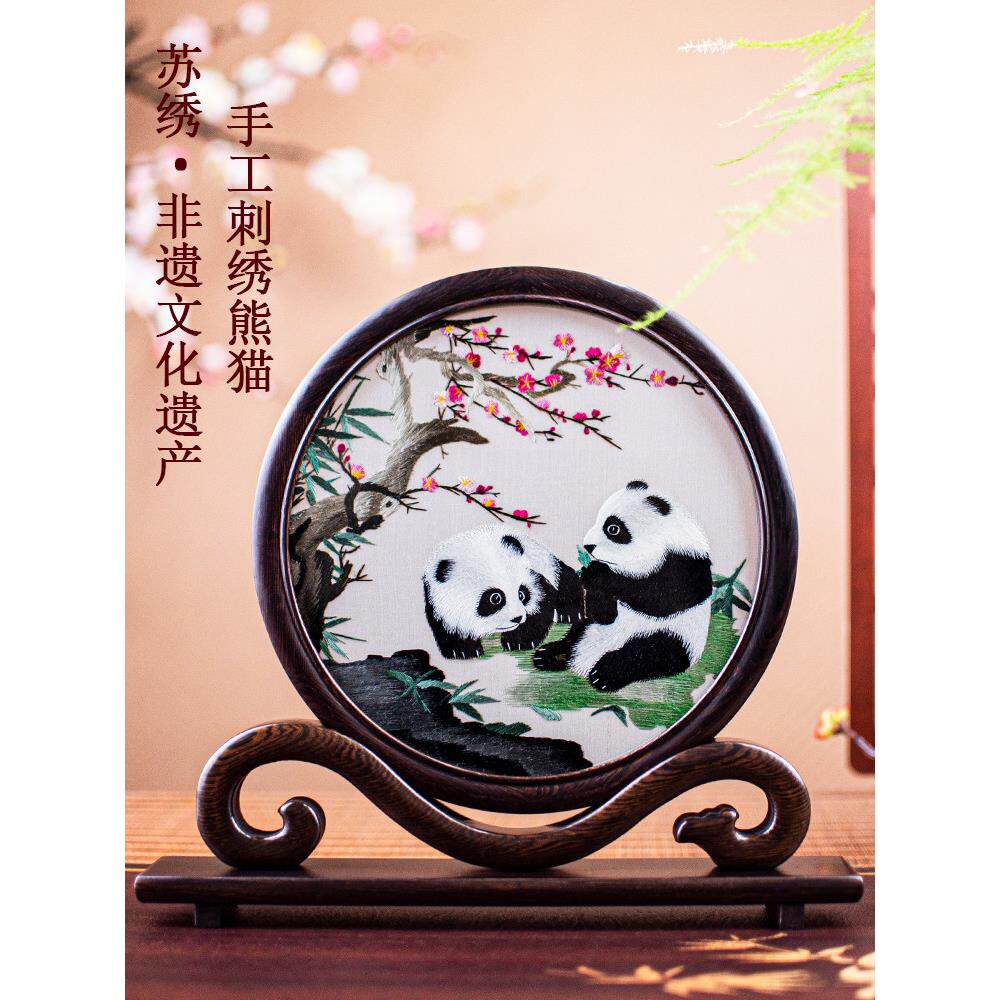 刺绣熊猫摆件手工双面苏绣摆台中国风工艺品小摆件新中式桌面礼品