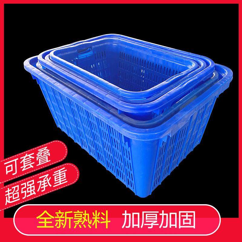 箩筐塑料可套叠长方形大号镂空周转筐加厚收纳筐水果蔬菜篮子胶框,收纳整理,收纳箱,淘宝优惠券,粉丝福利购,淘宝优惠卷