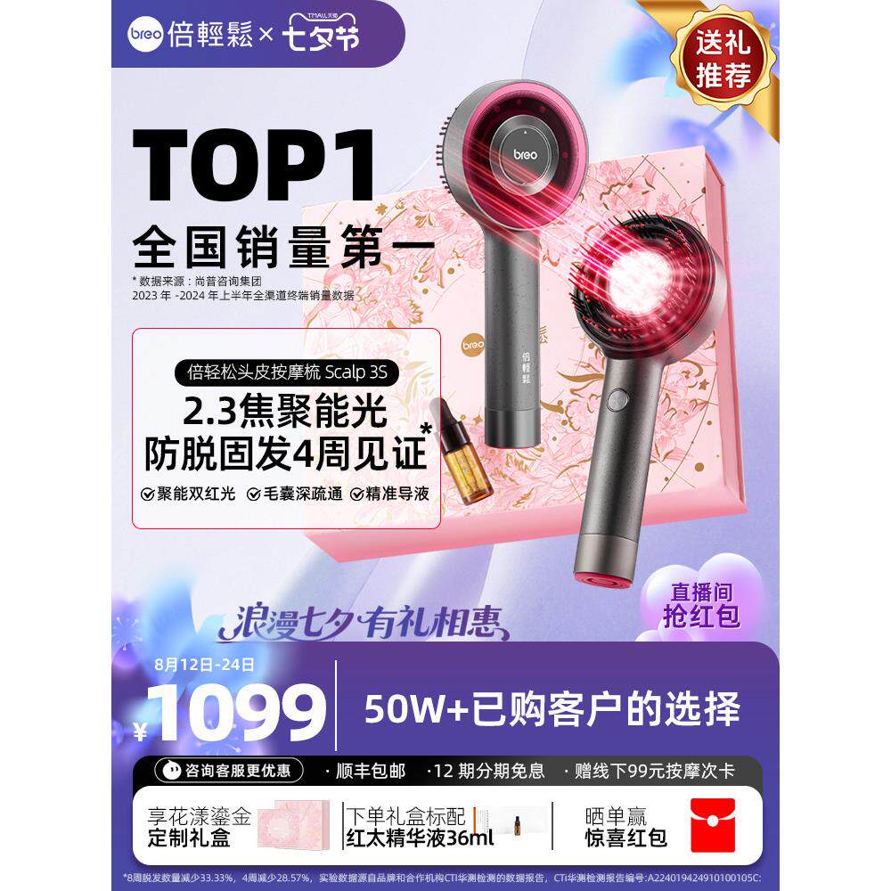 双轻松头皮按摩梳第二代电动头皮精华介绍梳红色光头发生长梳加强