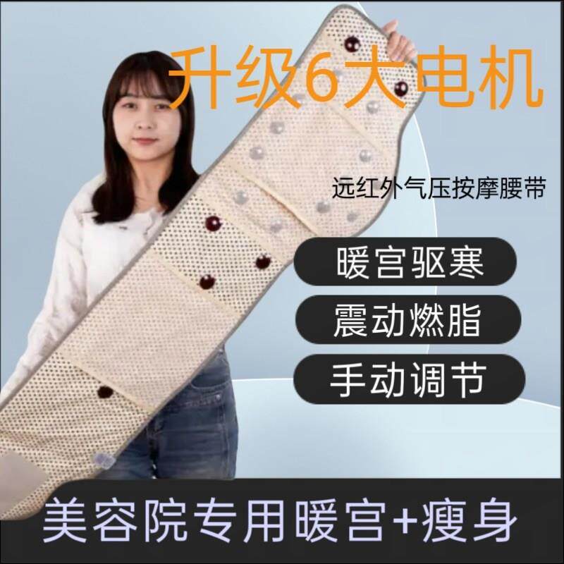 加热暴汗腰带光子光磁石热敷震脂带收紧腰部美容院暖宫带减肥