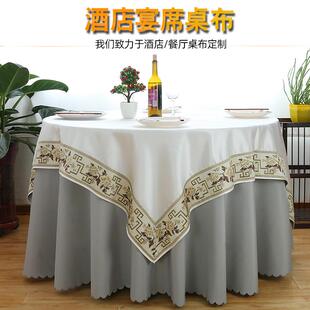 酒店餐厅饭店家用大圆桌桌布布艺餐桌布圆形双层桌布圆桌台布 中式