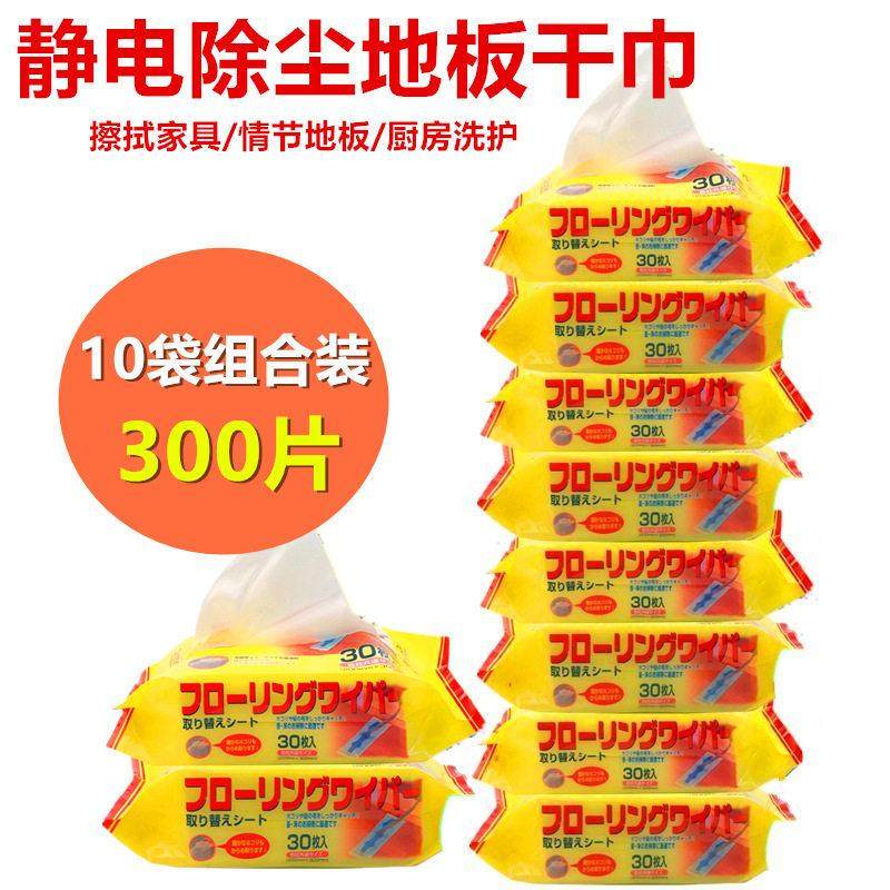 300片静电除尘纸 拖把吸尘纸家用吸毛发免手洗擦拖地除尘布干巾,家庭/个人清洁工具,静电除尘纸,淘宝优惠券,粉丝福利购,淘宝优惠卷