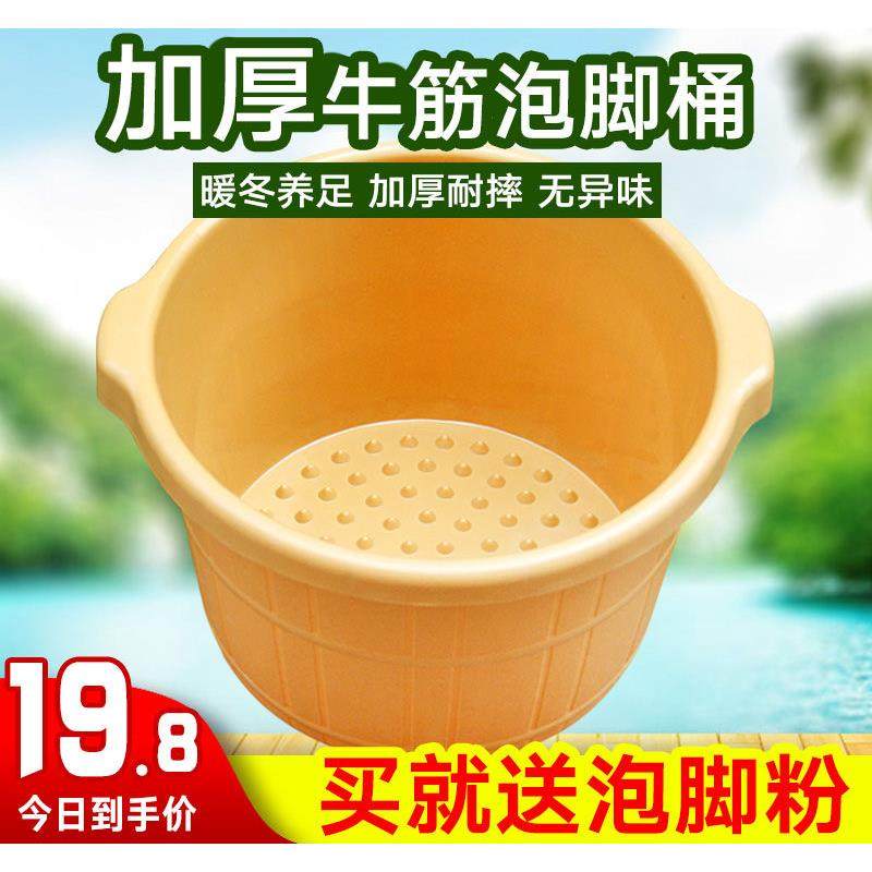泡脚桶牛筋塑料足浴桶足疗用泡脚盆耐摔加厚沐足桶足浴家用洗脚盆,家庭/个人清洁工具,足浴盆/足浴桶,淘宝优惠券,粉丝福利购,淘宝优惠卷