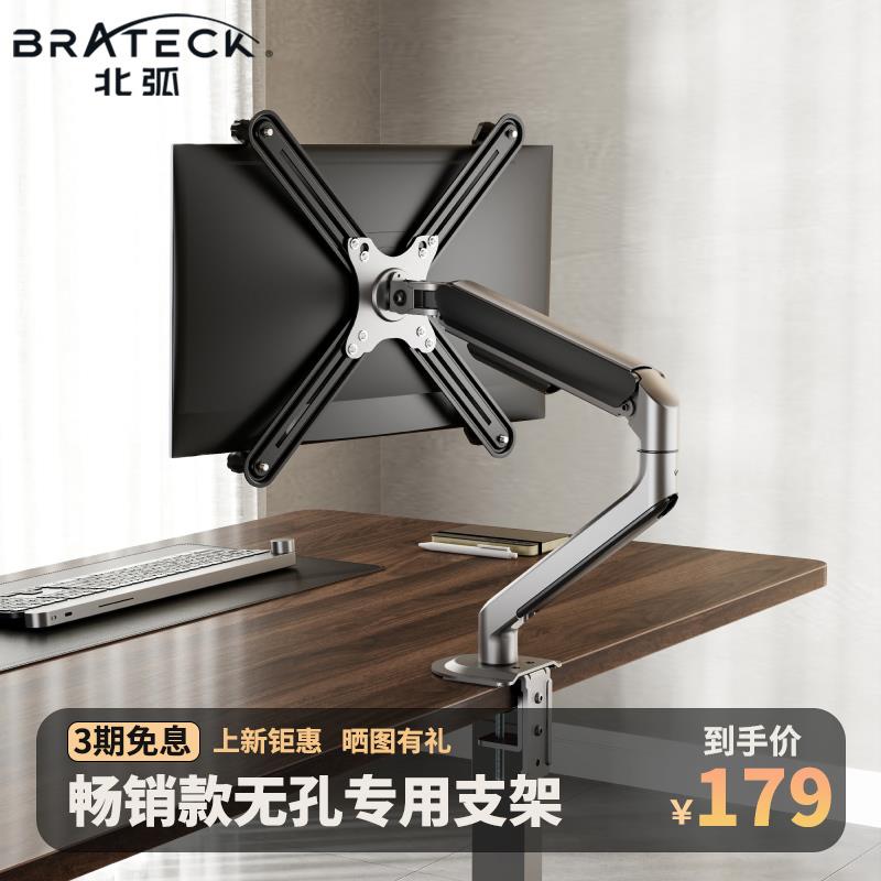 北弧无孔显示器支架无壁挂免打孔增高悬臂可夹持旋转vesa底座托架