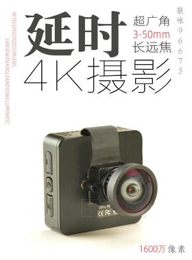 缩时摄影4K高清航拍摄像机联咏96675超广角长远焦变焦镜头记录仪