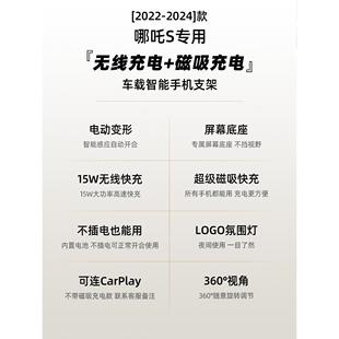 底座配件汽车用品装 哪吒专用车载屏幕手机支架导航改装 饰黑科技