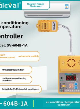 西发电子空调温度控制器集成全内置通用变送器头Sv-604B-1A