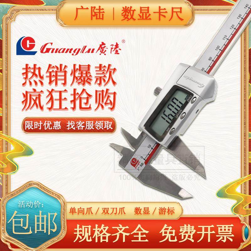 正品广陆 双向爪单向爪数显卡尺0-400-500-600-800mm不锈钢卡尺,五金/工具,电子数显卡尺,淘宝优惠券,粉丝福利购,淘宝优惠卷
