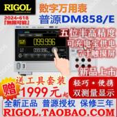 普源DM858五位半数字万用电表DM858E台式 高精度多用表5.5分辨率可