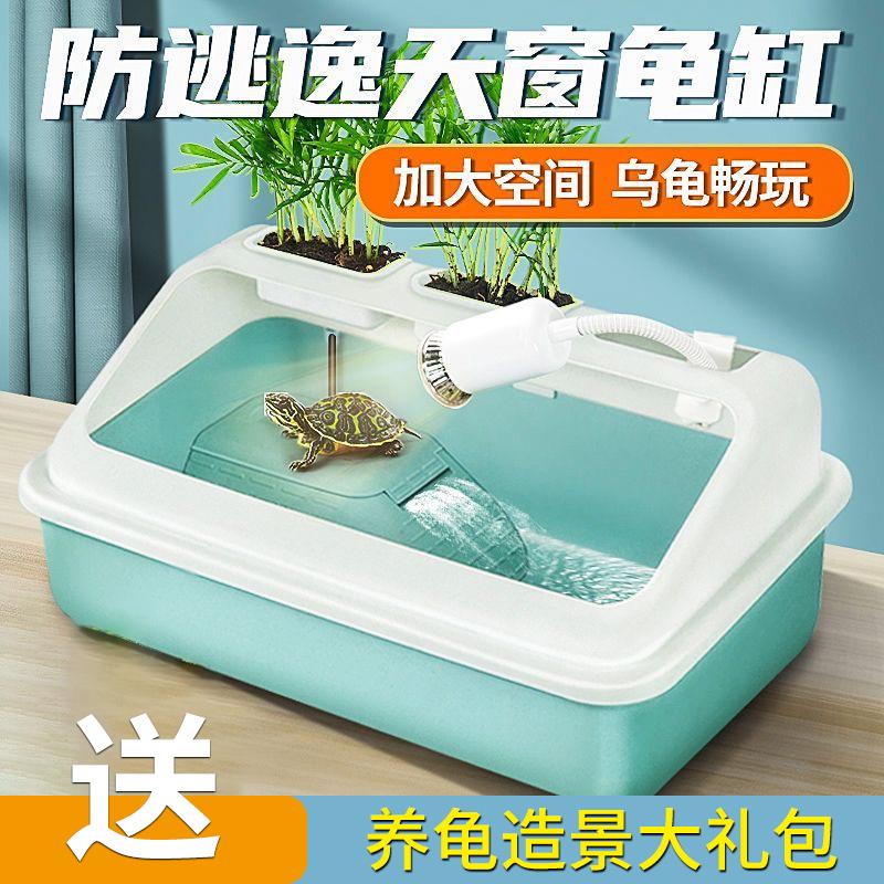 排水乌龟缸自动换水饲养缸低水位过滤循环一体带晒台造景别墅龟箱
