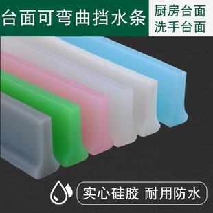 卫生间硅胶挡水条浴室淋浴房配件干湿分离地挡隔断水台面自粘防水