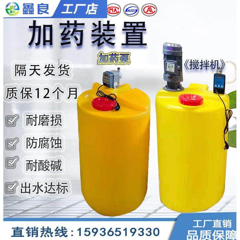 全自动加药装置 计量泵搅拌机 加药桶控制箱配件 PLC加药零件,五金/工具,拌料机,淘宝优惠券,粉丝福利购,淘宝优惠卷